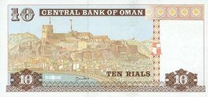 OMR оманский риал 10 оманских реалов  