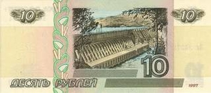 RUB российский рубль 10 российских рублей - оборотная сторона