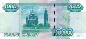 RUB российский рубль 1000 российских рублей - оборотная сторона