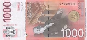 RSD сербский динар 1000 сербских динар - оборотная сторона