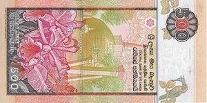 LKR ланкийская рупия 500 шри-ланкийских рупий - оборотная сторона