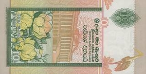 LKR ланкийская рупия 10 шри-ланкийских рупий - оборотная сторона