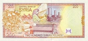 SYP сирийский фунт 200 сирийских фунтов 