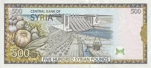 SYP сирийский фунт 500 сирийских фунтов 