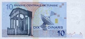TND тунисский динар 10 тунисских динаров - оборотная сторона
