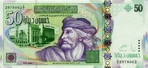 TND тунисский динар 50 тунисских динаров 