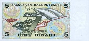 TND тунисский динар 5 тунисских динаров - оборотная сторона