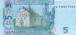 5 украинских гривен