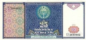 UZS узбекский сум 25 узбекских сум 
