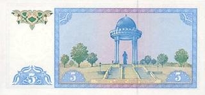 UZS узбекский сум 5 узбекских сум - оборотная сторона