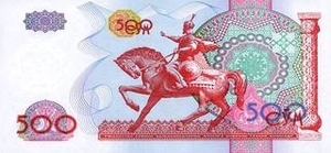 UZS узбекский сум 500 узбекских сум - оборотная сторона