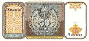 UZS узбекский сум 50 узбекских сум 