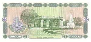 UZS узбекский сум 1 узбекский сум - оборотная сторона