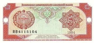 UZS узбекский сум 3 узбекских сума 